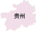 貴州
